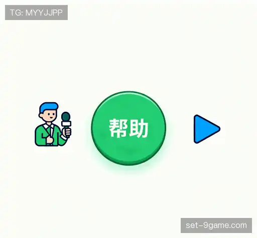 用户常见疑问